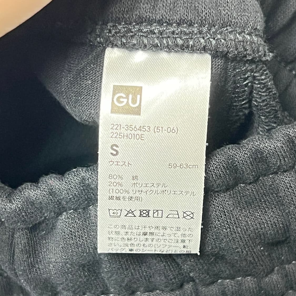 GU 지유 검정 스웨트 팬츠 배럴 레그 팬츠 조거 상품이미지3