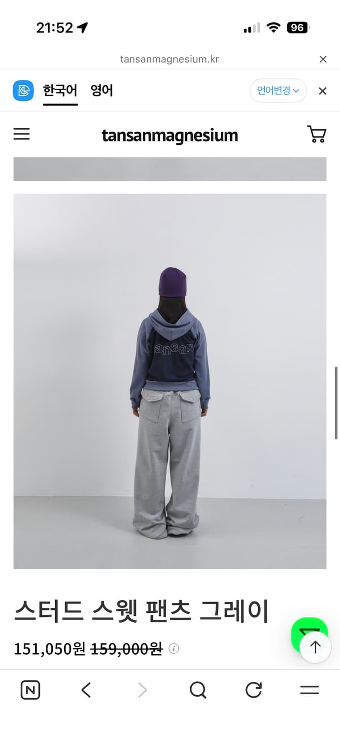 탄산 마그네슘 스터드 스웻 팬츠 그레이 1회 착용 상품이미지4