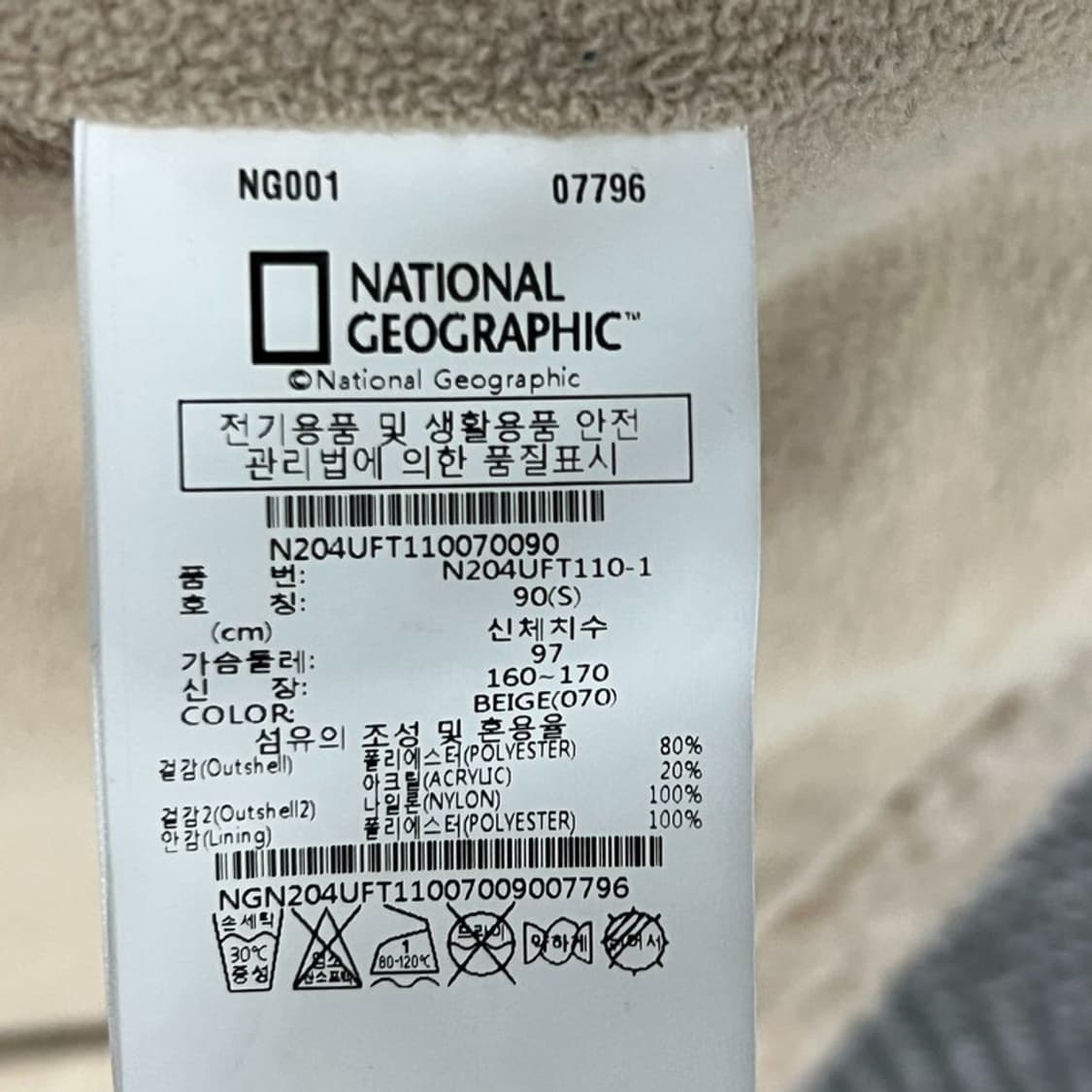  네셔널지오그래픽 플리스집업 v0990 상품이미지8
