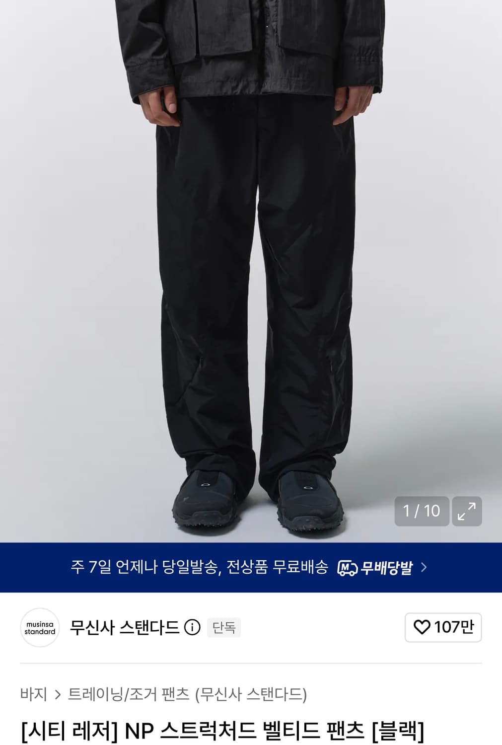 [28] 무신사 스탠다드 NP 스트럭처드 벨티드 팬츠 블랙 상품이미지1