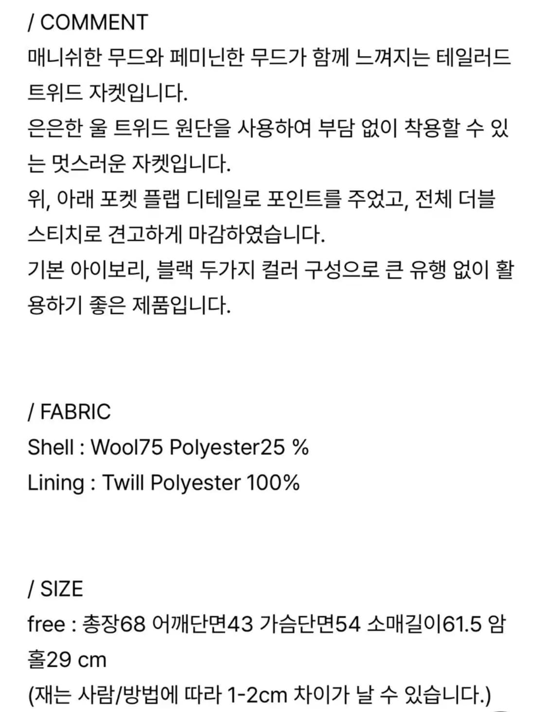 블루브릭 트위드 포켓 자켓 블랙 상품이미지7