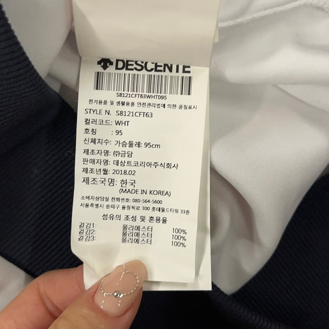 [정품/95] 데상트 브리티시 트라이애슬론 집업 자켓 b13 상품이미지6
