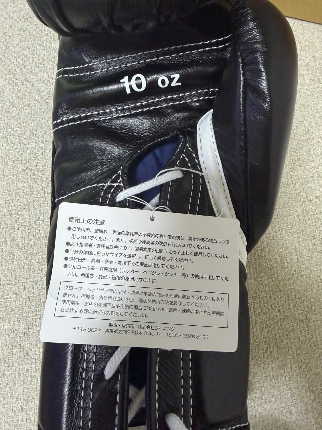 위닝 글러브 10oz 블랙 상품이미지2
