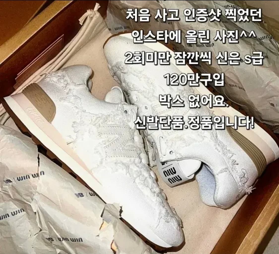 정품 미우미우 뉴발란스 574 콜라보 39 (245~250) 상품이미지2
