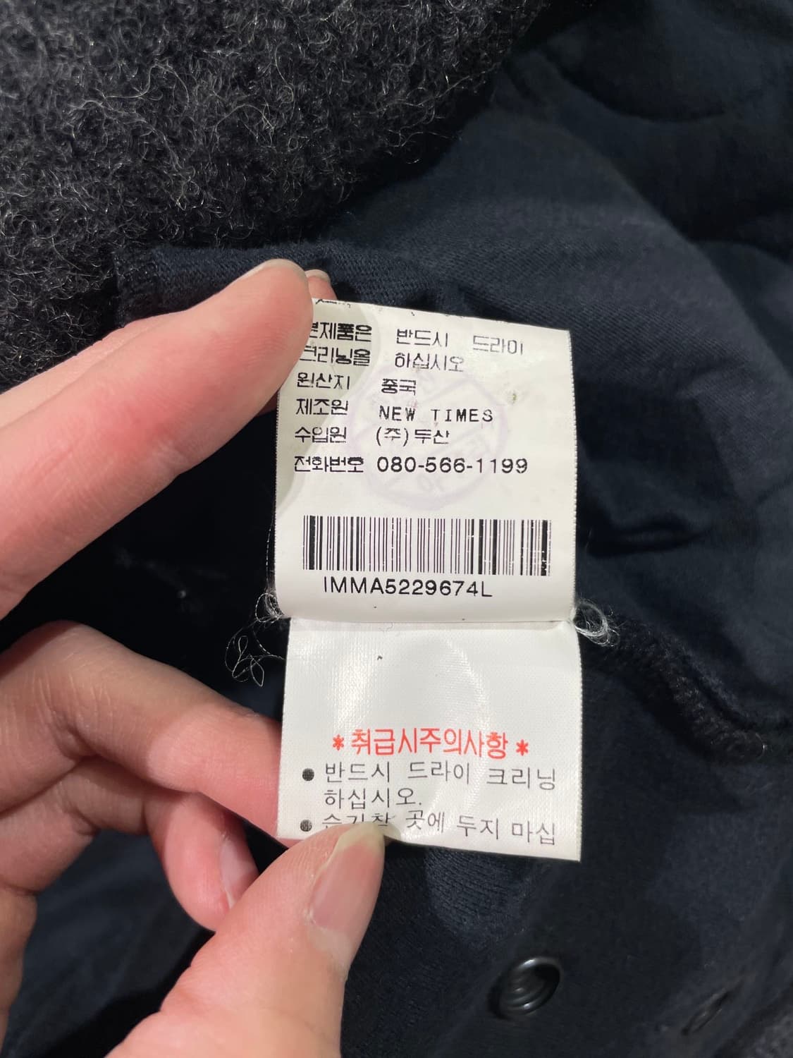 폴로 진스 차콜 퀼팅 울 집업 자켓 상품이미지9