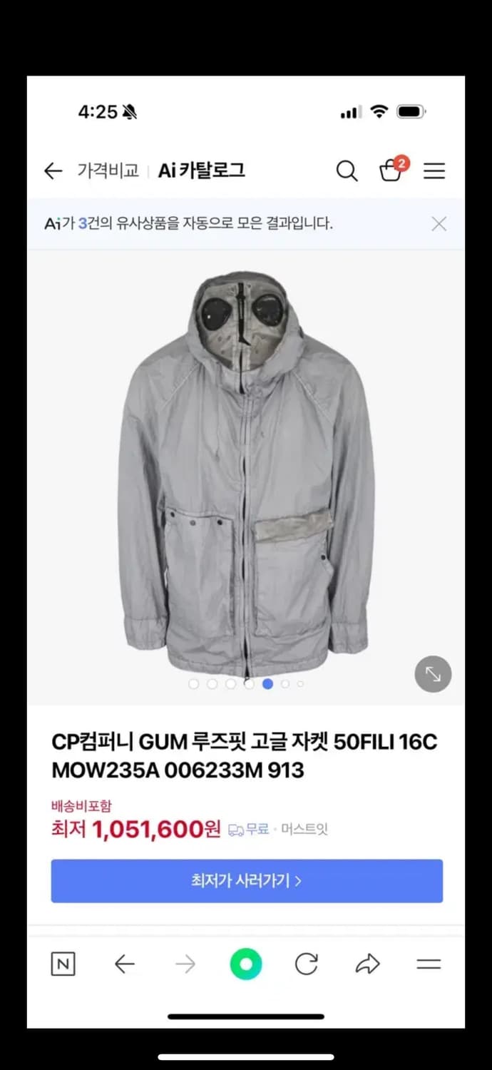 C.P. COMPANY 24SS 50 FILI GUM MIXED ZIPP 상품이미지2