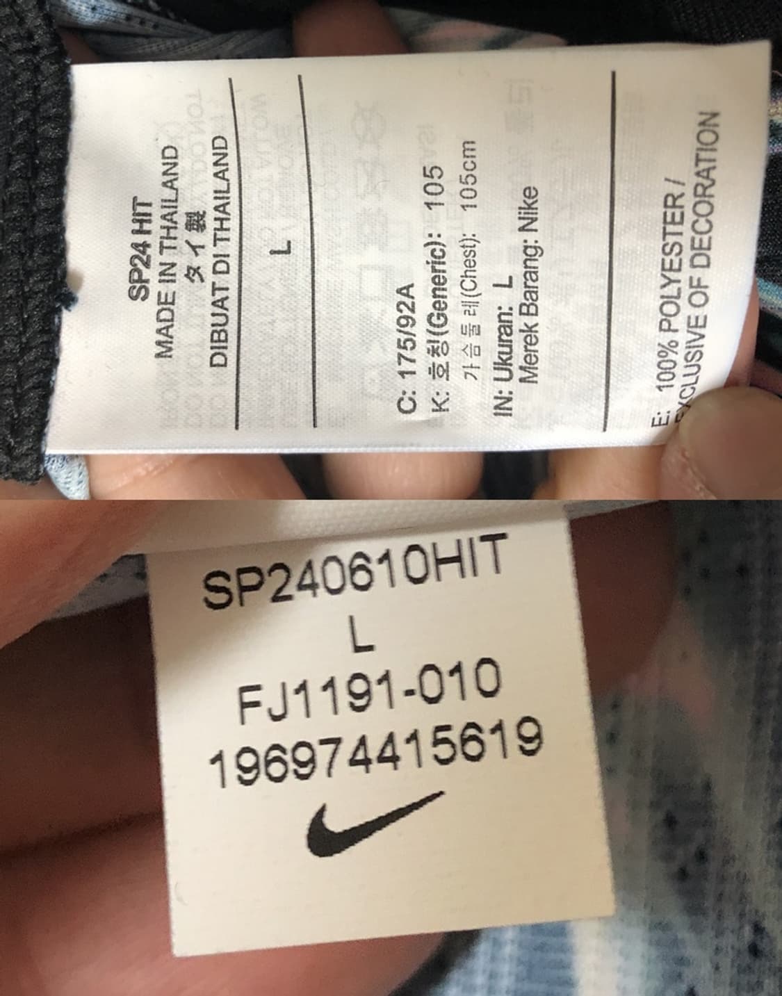 나이키국대 24-26 국대어웨이 지급용 유니폼/져지 L(105) #20 상품이미지7