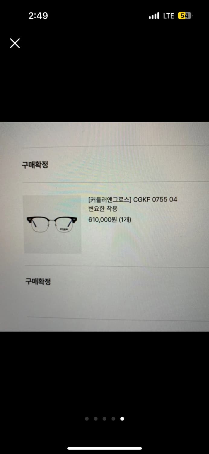 커틀러앤그로스 0755 04 블랙/실버 3회 미만 착용 상품이미지5