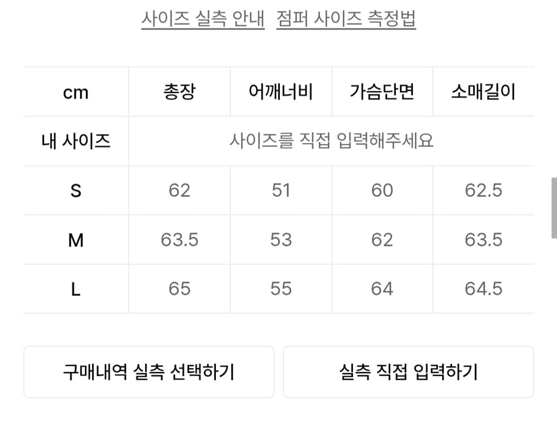 인사일런스 울 트윌 블루종 자켓 상품이미지10