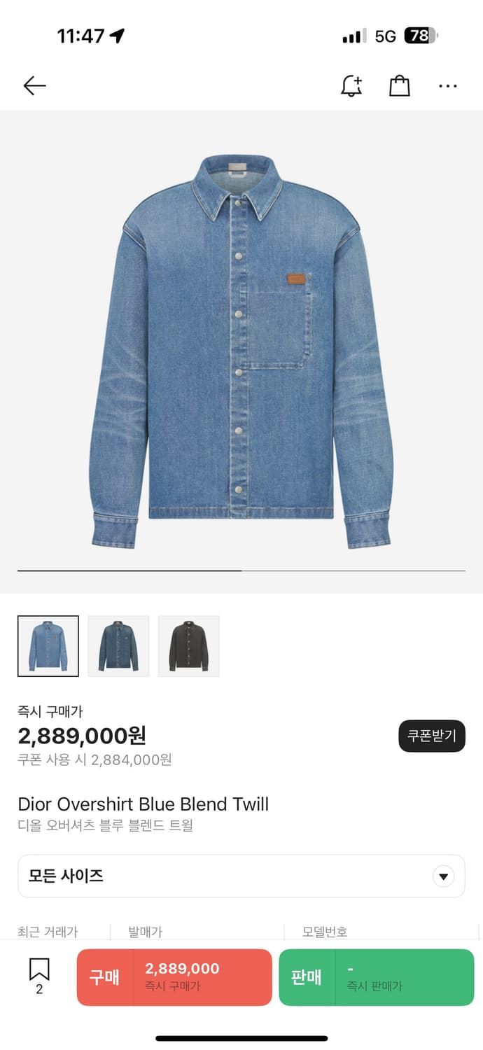 디올 오버셔츠 블루 블렌드 트윌 상품이미지2