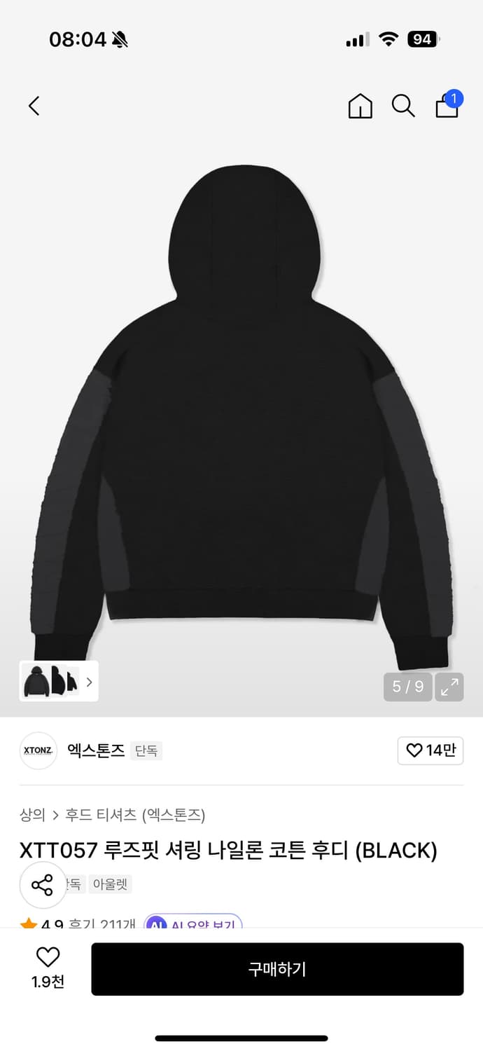 엑스톤즈 루즈핏 셔링 나일론 코튼 후디 상품이미지2