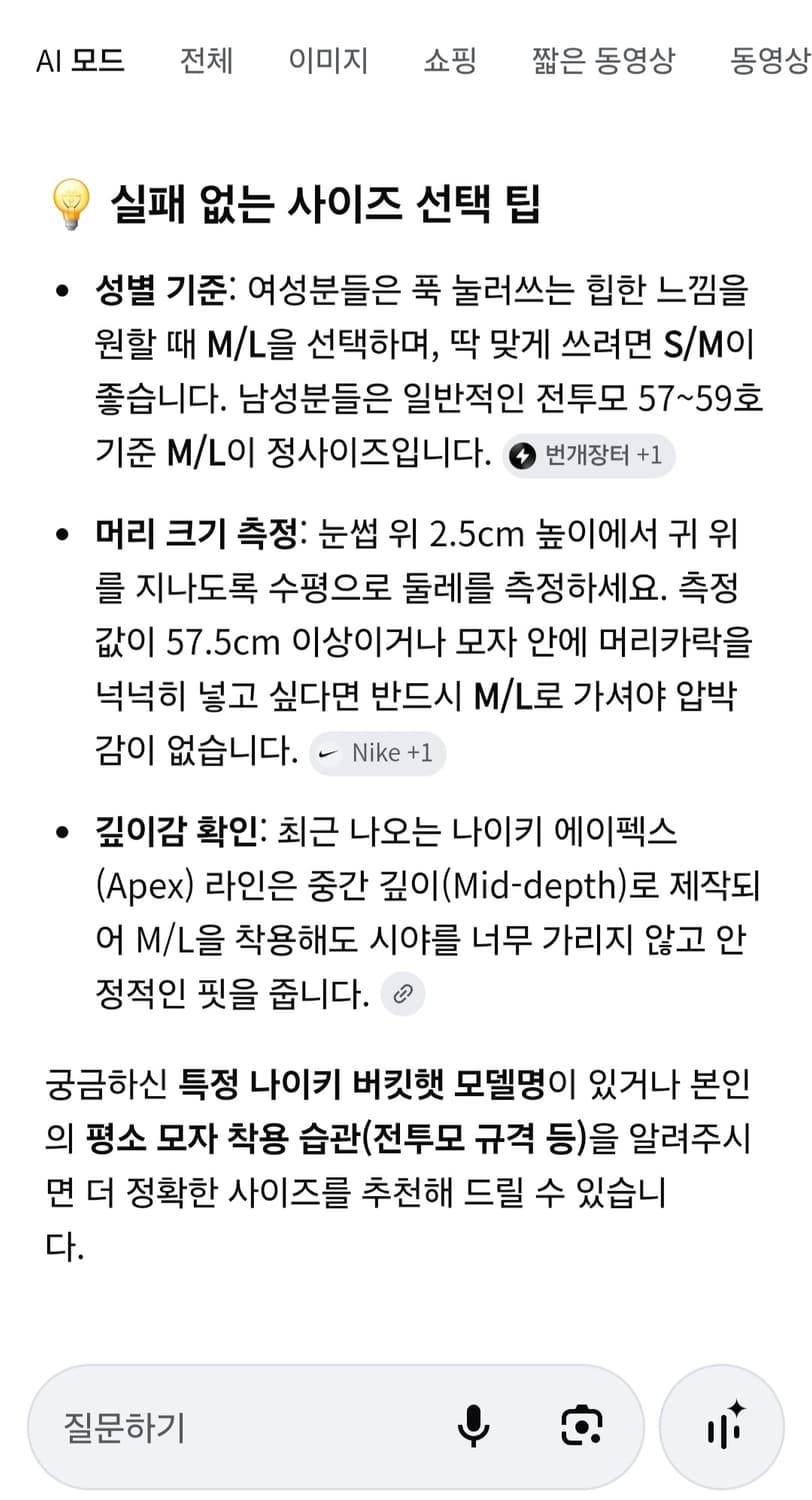 나이키 버킷햇 퓨추라 타이다이 라이트 듀 M/L 모자 (택 달린 새상품) 상품이미지10