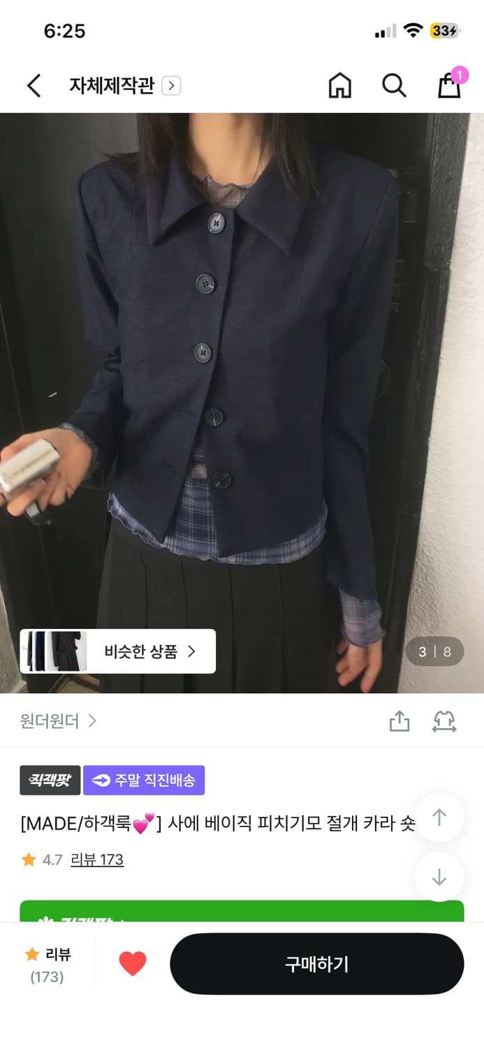 지그재그 자켓 새상품 상품이미지1