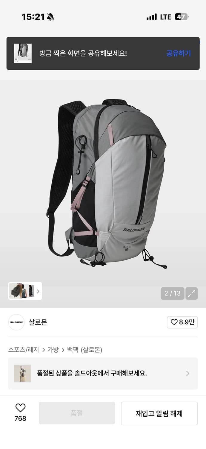 구해요) 살로몬 울티모 라이트그레이 백팩  상품이미지1