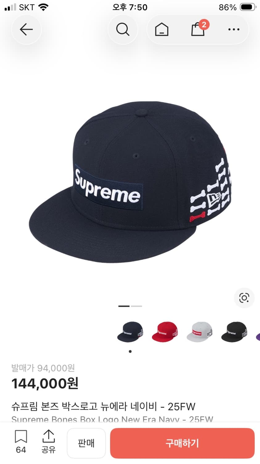 슈프림 본즈 박스로고 뉴에라 네이비 상품이미지1