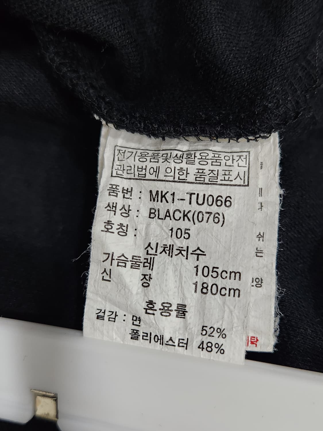 BKBT 벙커버스터 검정색 후드티 남성 105사이즈 상품이미지5