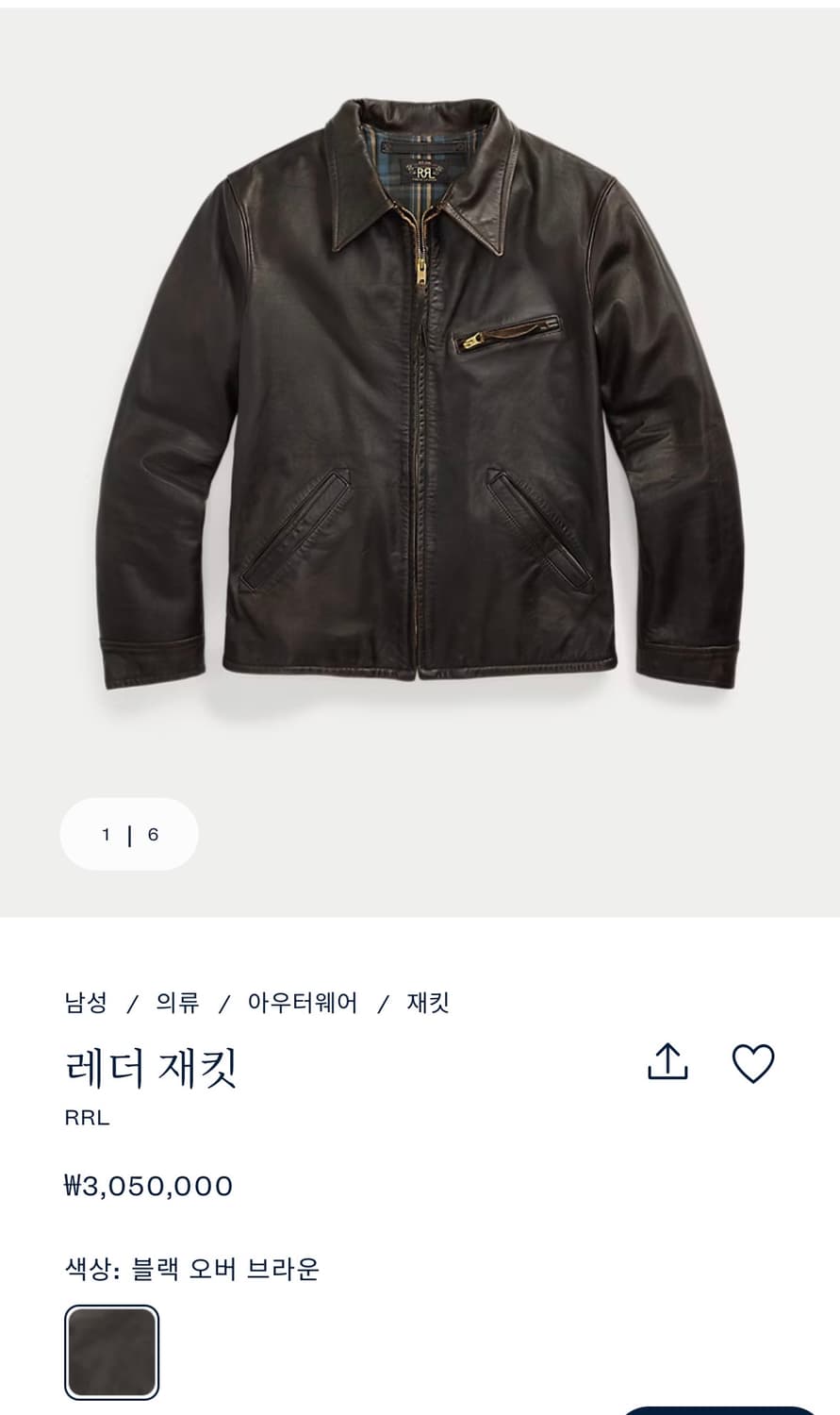 [새상품] RRL 뉴스보이 레더 자켓 L 상품이미지7