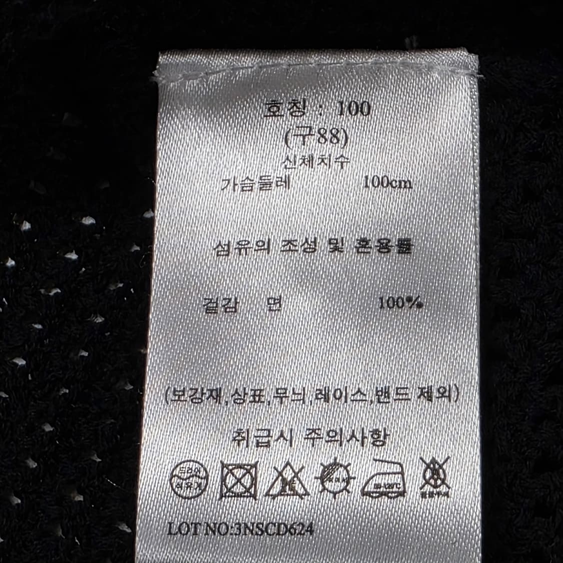 0808 g studio 블랙 니트 조끼 가디건 88 루즈핏 베스트 상품이미지7