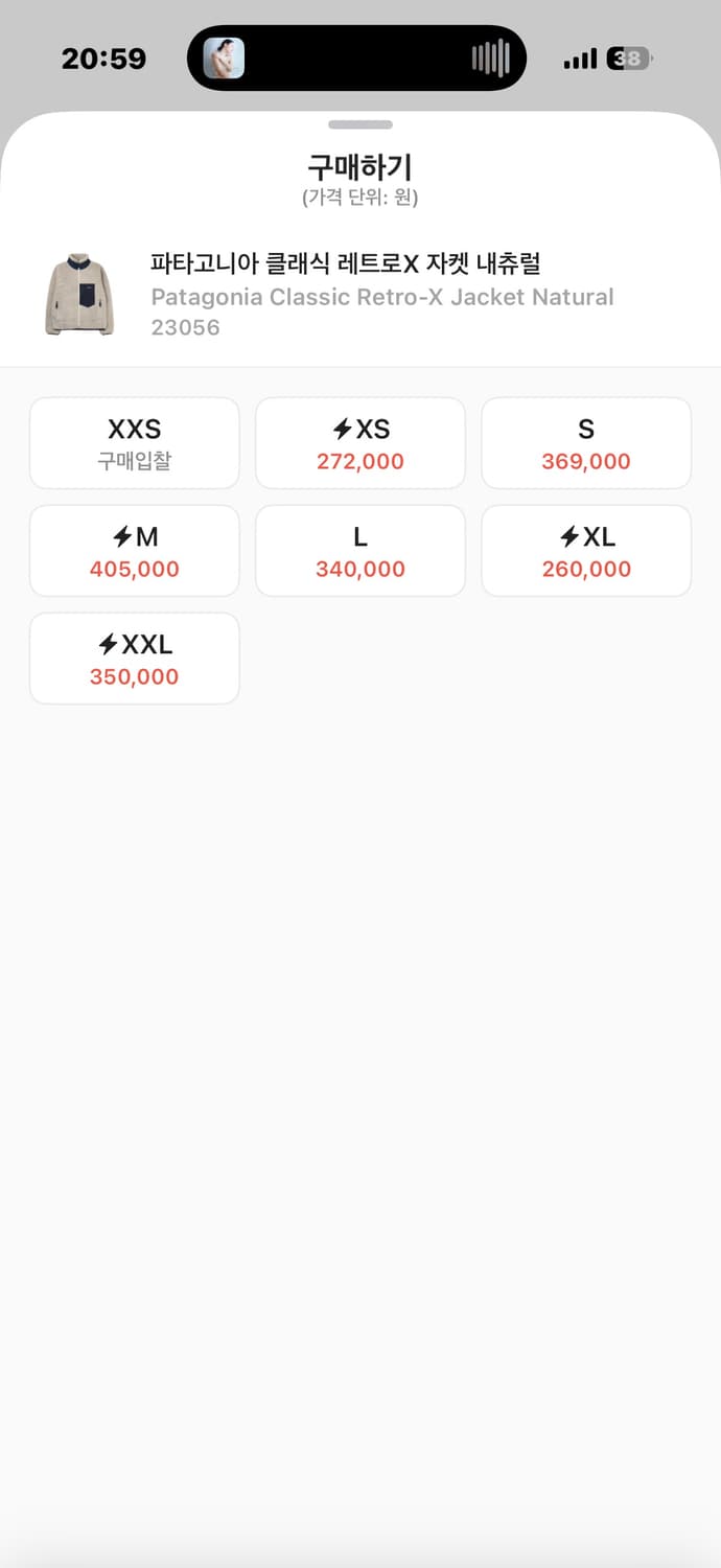 파타고니아 클래식 레트로X 자켓 내츄럴 상품이미지2