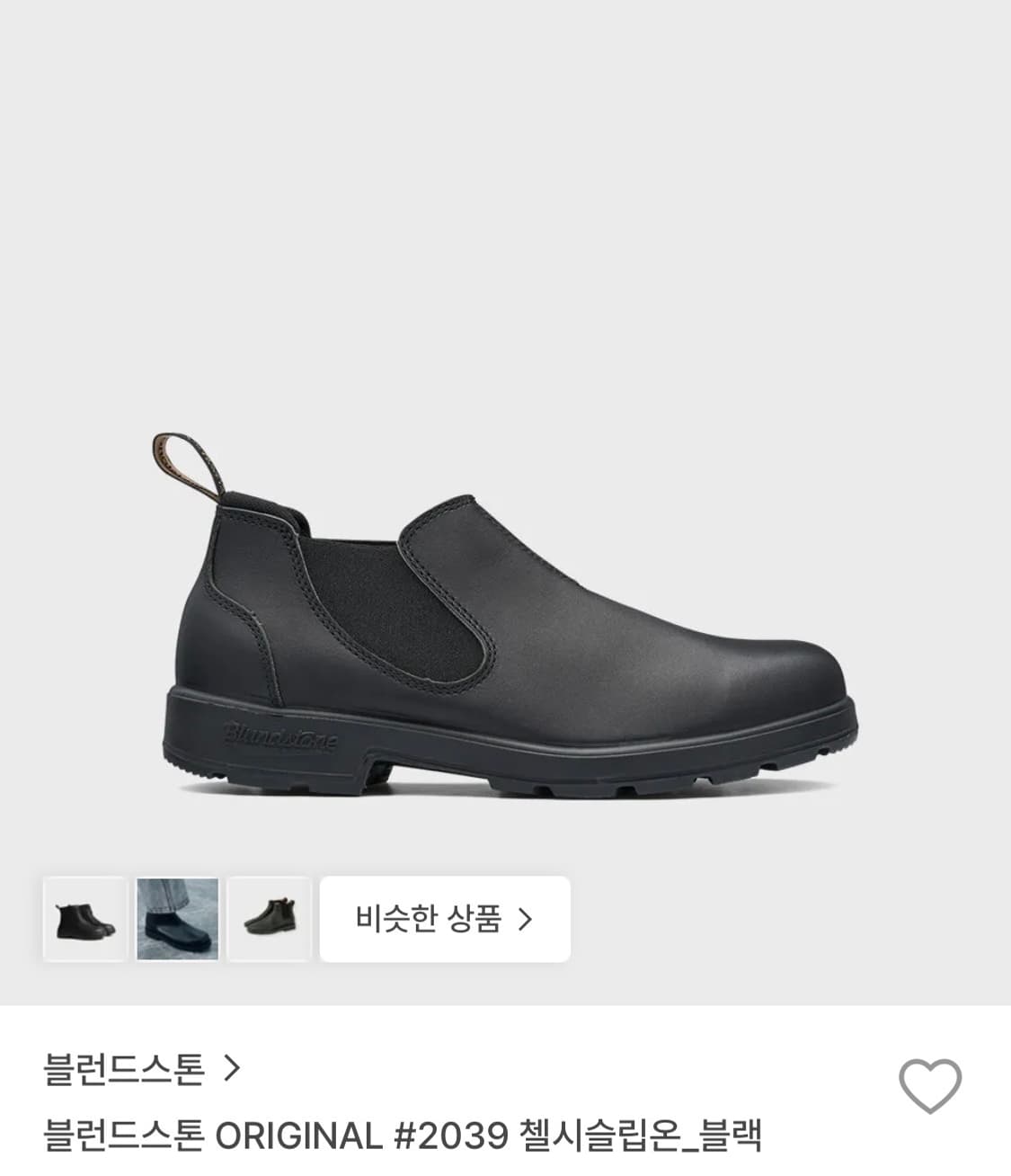 블런드스톤 2039 첼시 슬립온 블랙 AU8(270) 상품이미지1