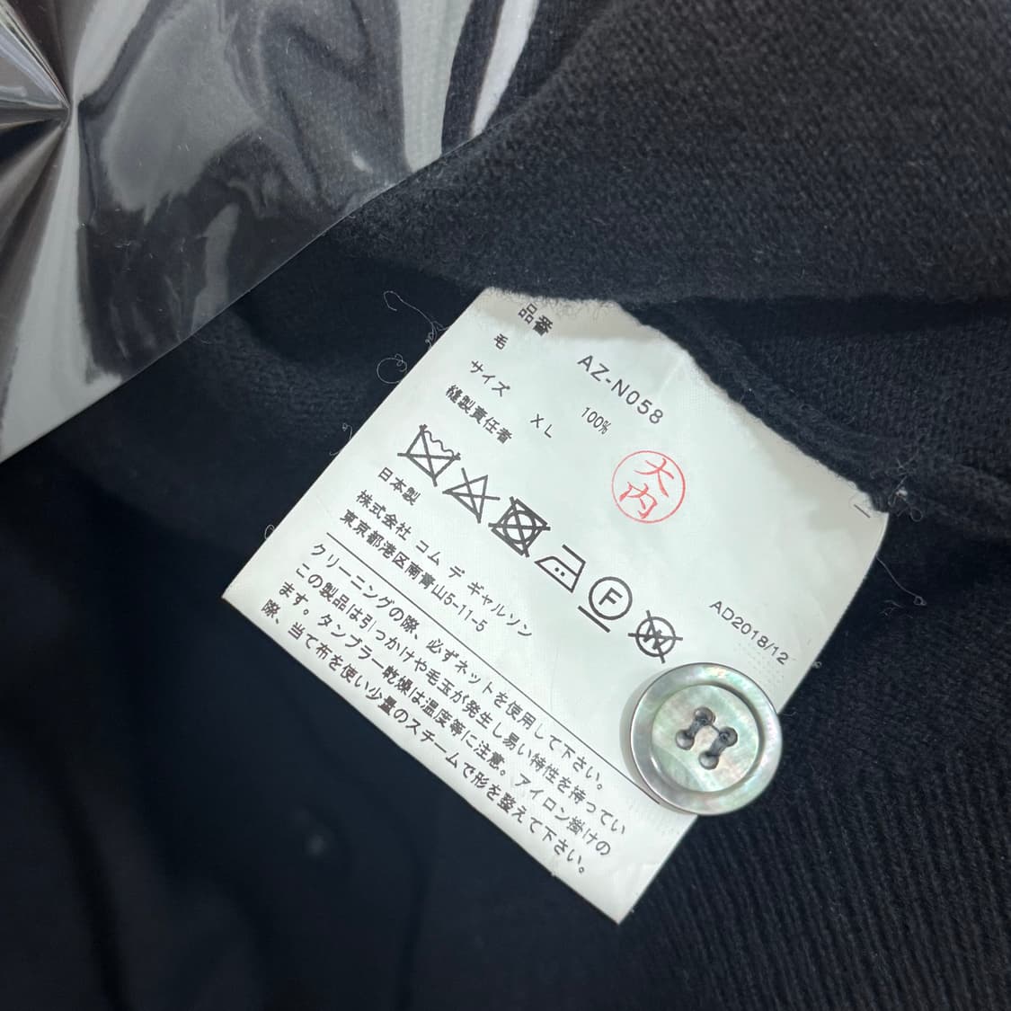 꼼데가르송 가디건 새상품급 상품이미지4