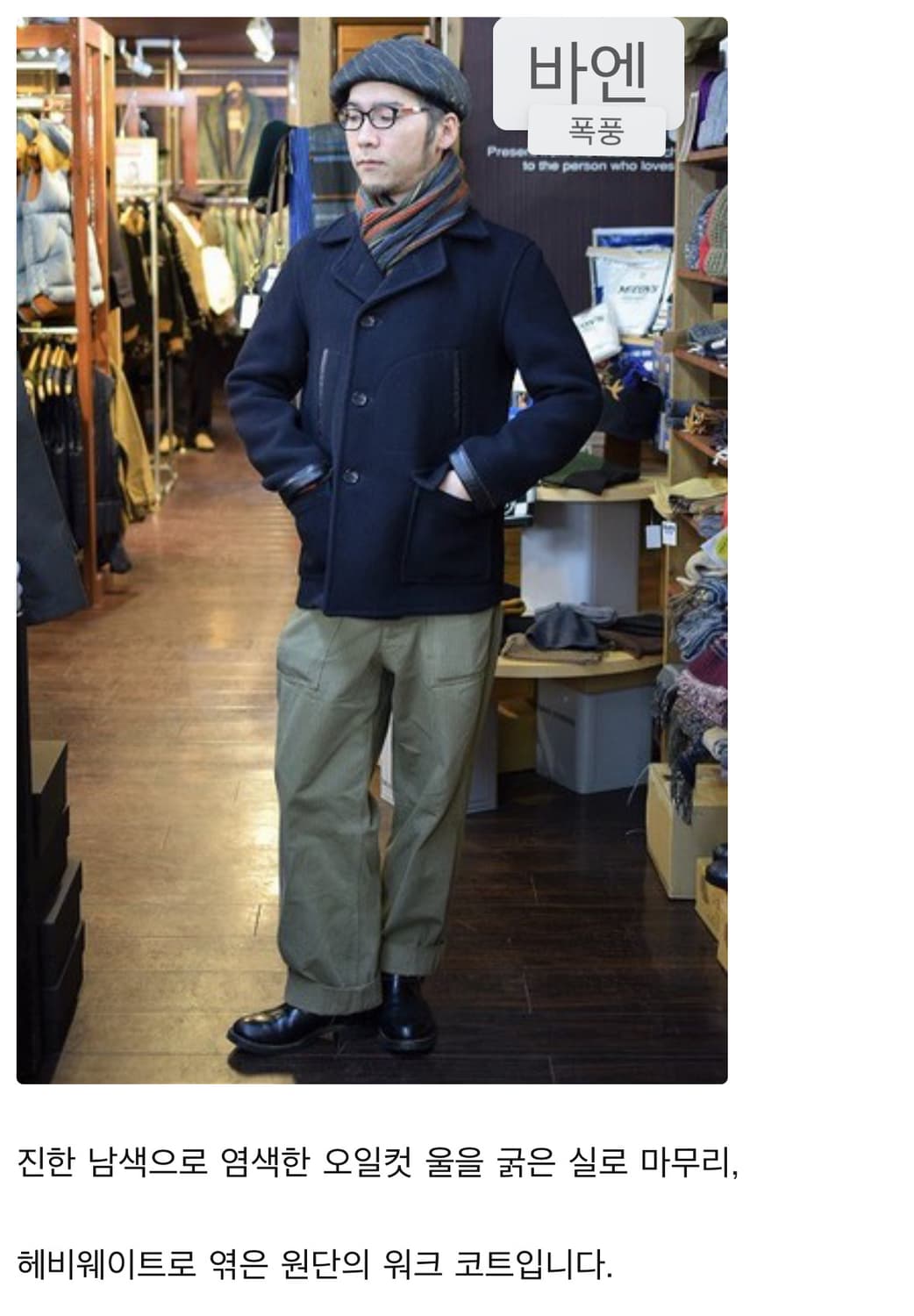 리얼맥코이 울 워크 자켓 44 상품이미지7