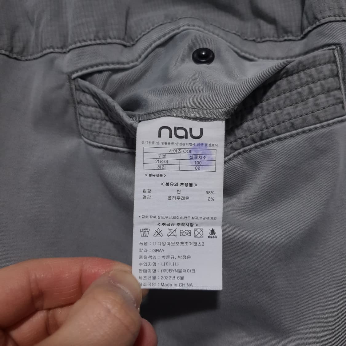 L) NAU 나우 신형 22ss U 가먼트다잉 아웃 포켓 조거팬츠 3 상품이미지7