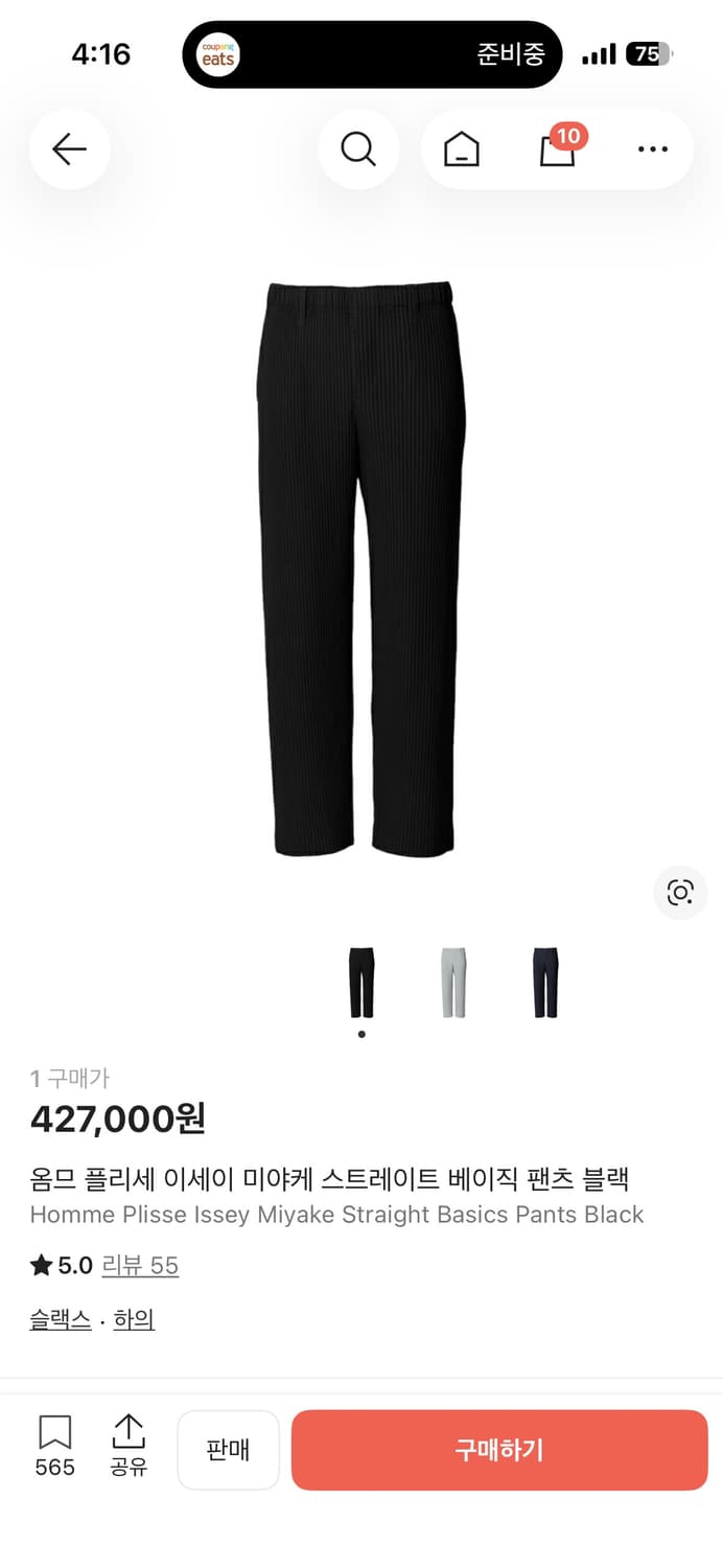 옴므플리세 이세이미야케 jf-150 1사이즈 상품이미지1