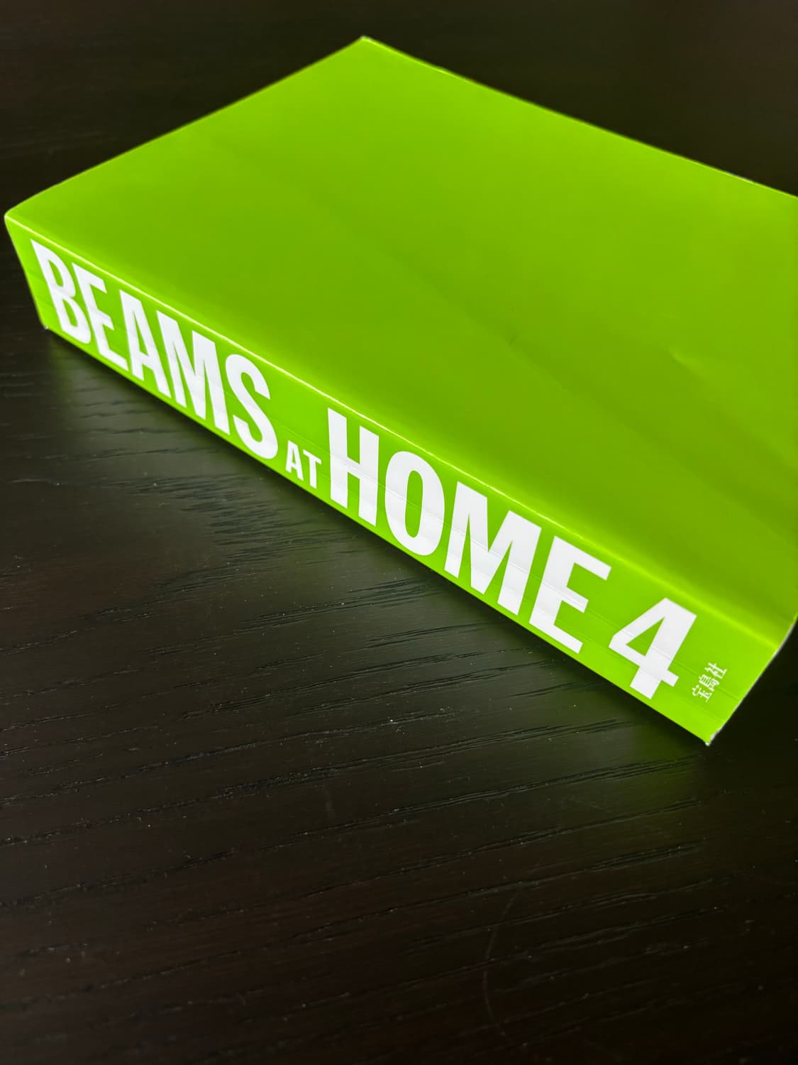 Beams at home 빔즈 엣 홈 인테리어 책 상품이미지3
