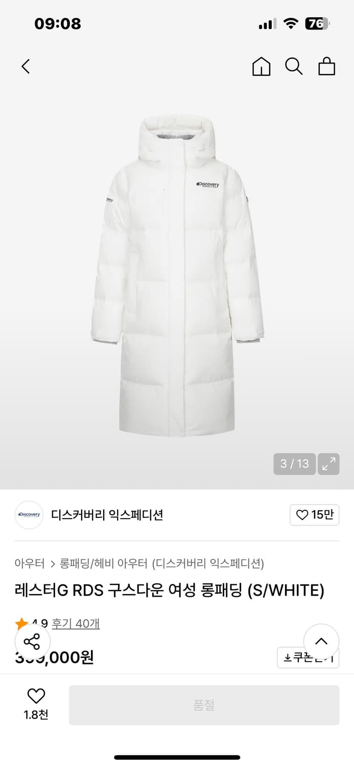 디스커버리 롱패딩 90 상품이미지2