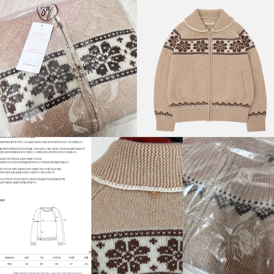 시야쥬 플라워 자카드 니트 집업 베이지 새상품 노르딕가디건 상품이미지4