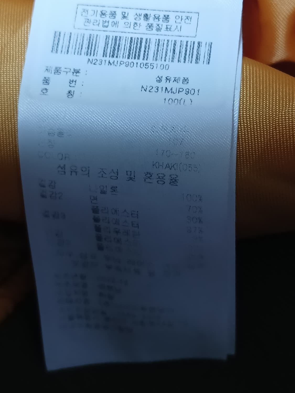 내셔널 지오그래픽항공자켓(L사이즈)   상품이미지5