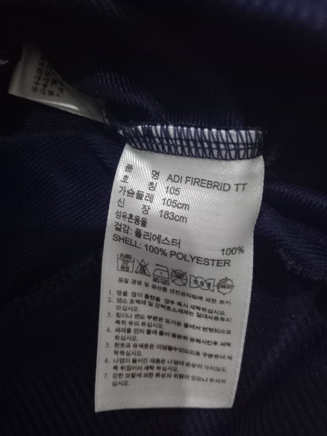 아다다스 파이어버드 네이비 실버 트랙탑 저지 져지집업 95 상품이미지5