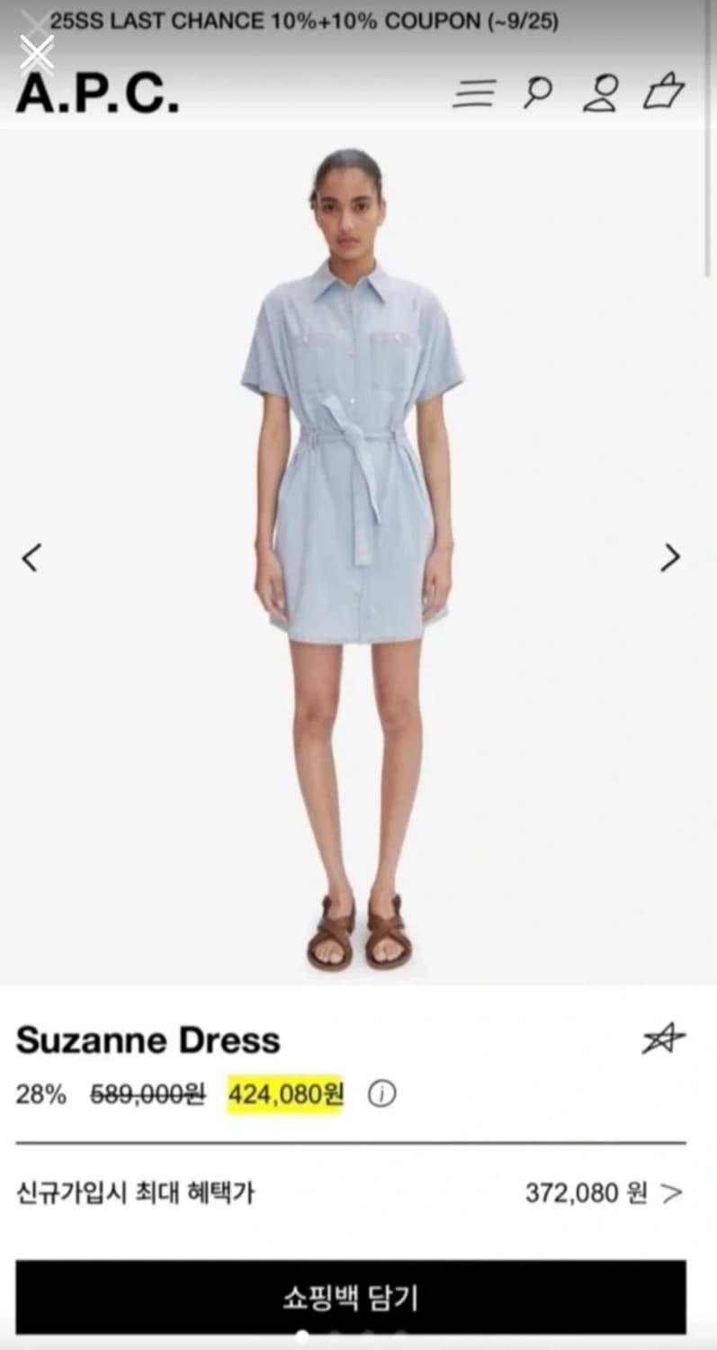 아페쎄 suzanne 원피스 36 상품이미지1