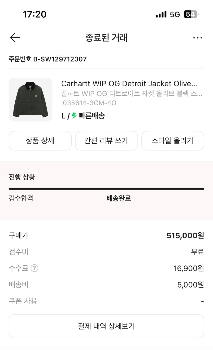 칼하트 wip OG디트로이트 자켓(L) 상품이미지1