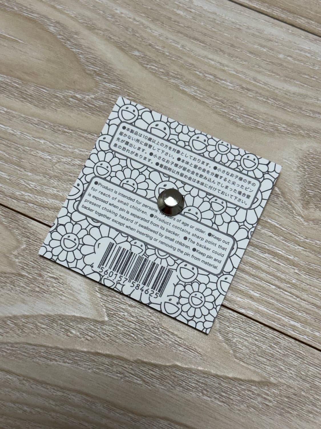 무라카미 다카시 카이카이키키 뱃지 상품이미지2