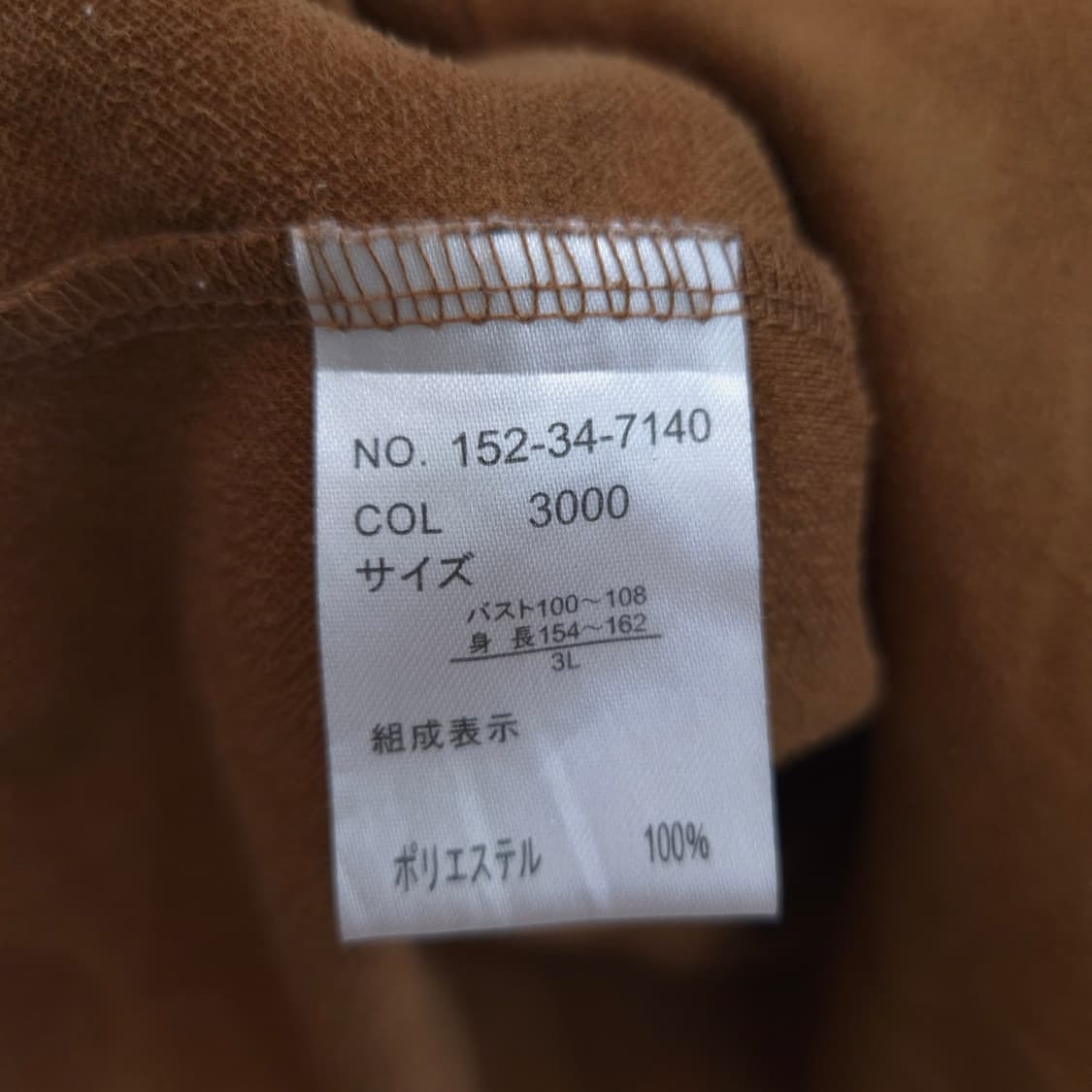 빅사이즈 브라운 레이어드 뷔스티에 상품이미지6