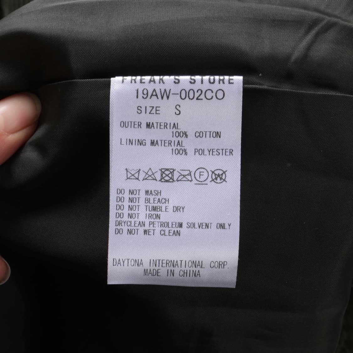 프릭스스토어 코듀로이 싱글 코트   상품이미지8