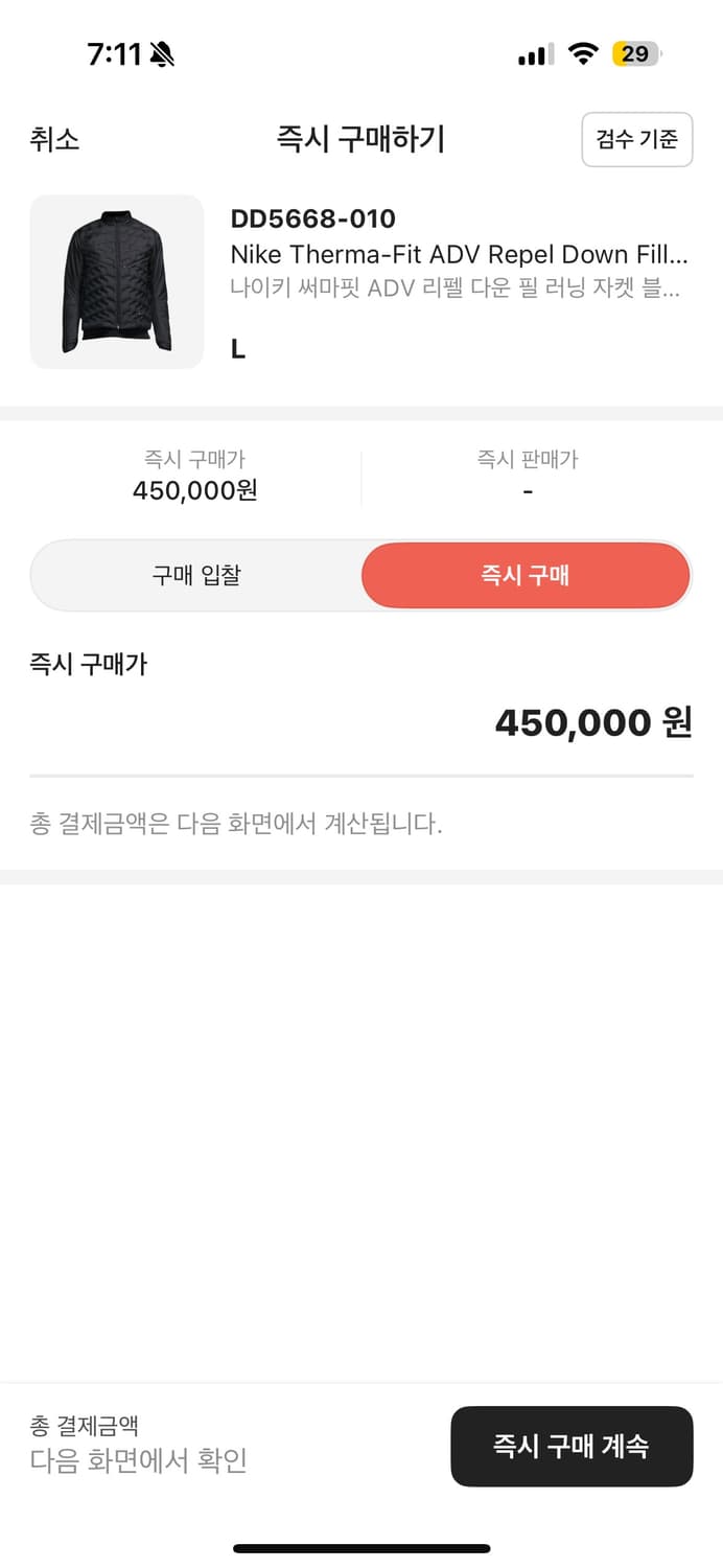 나이키 써마핏 adv 경량패딩 상품이미지7