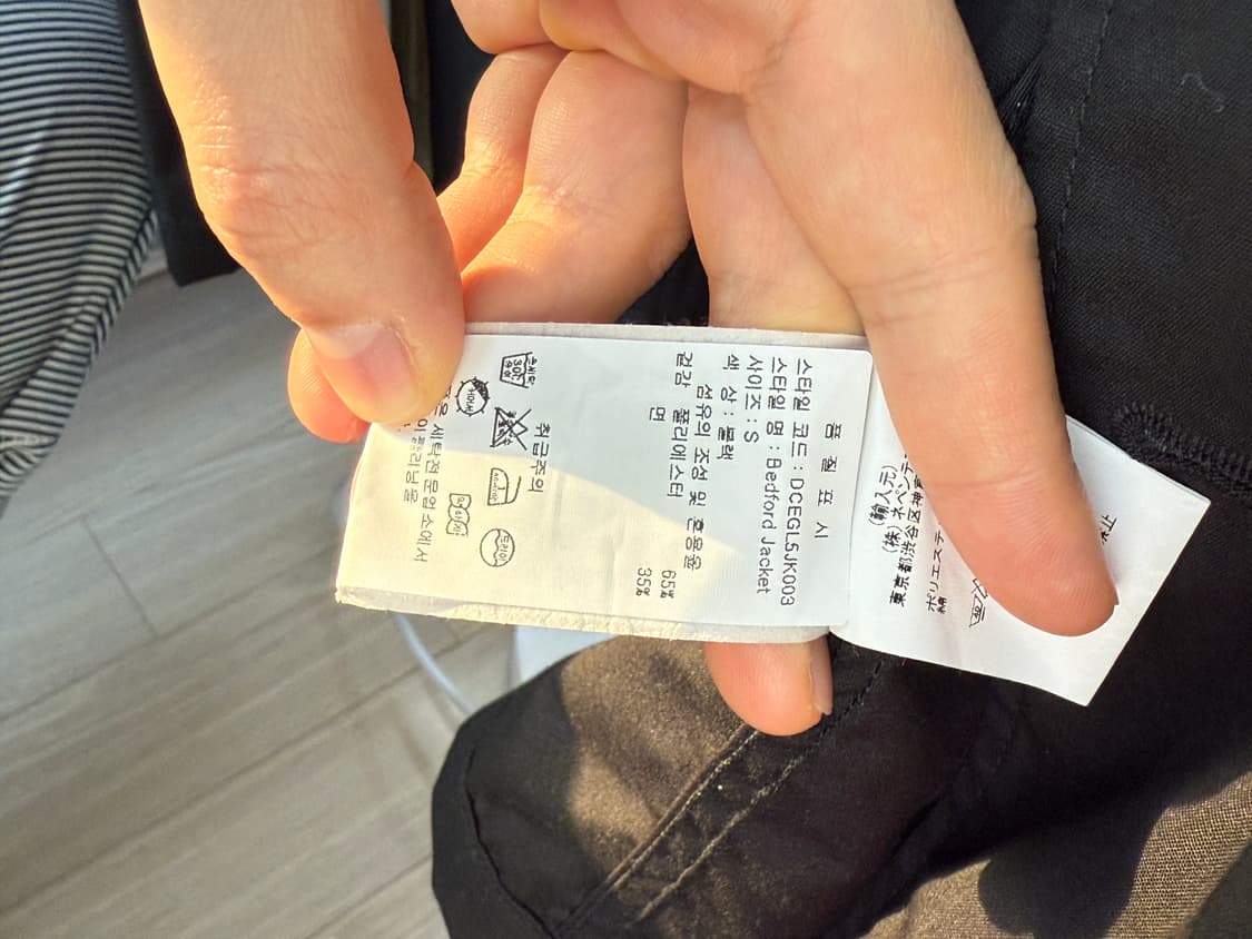 엔지니어드가먼츠 22ss 베드포드 자켓S 블랙 판매 상품이미지3