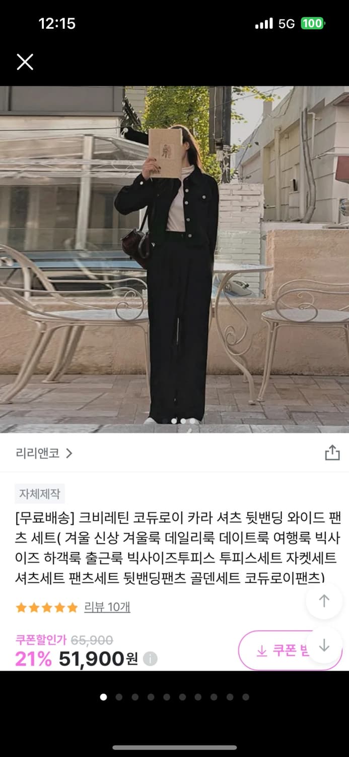 리리앤코 코듀로이 아우터 바지 셋업 상품이미지1
