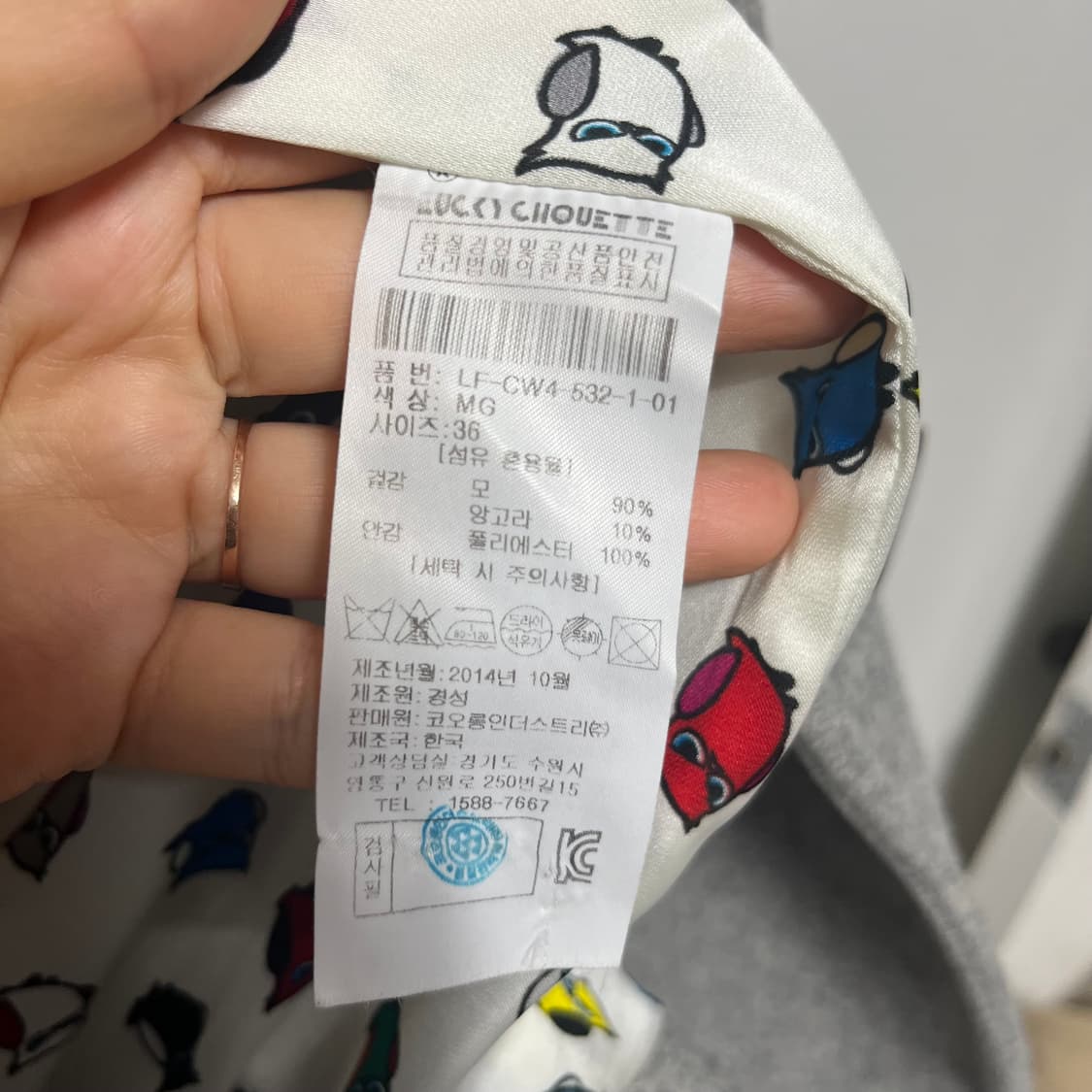 럭키슈에뜨 울 앙고라 혼방 코트  상품이미지3