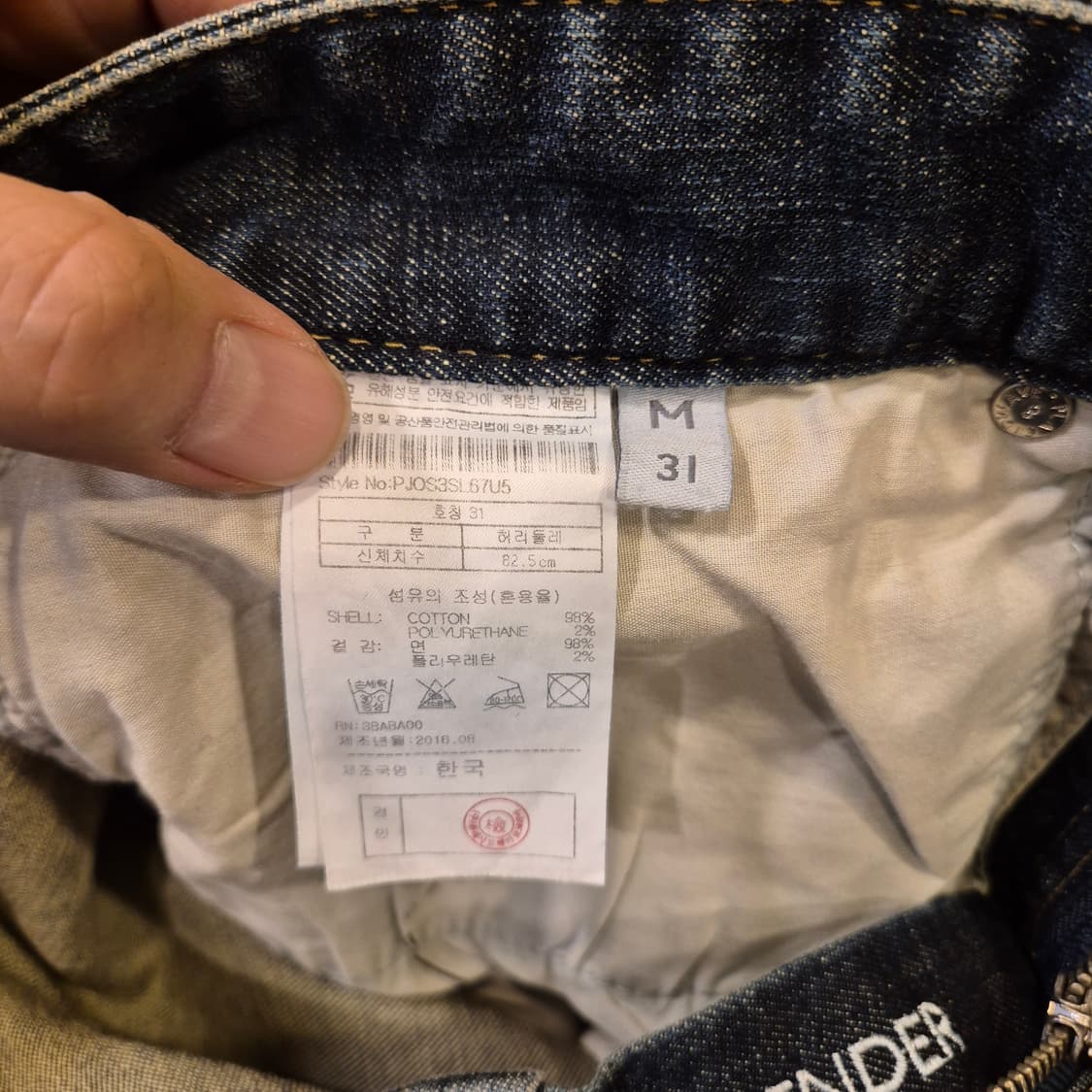 31인치 플랙진 SLENDER 슬림핏 청바지  상품이미지5