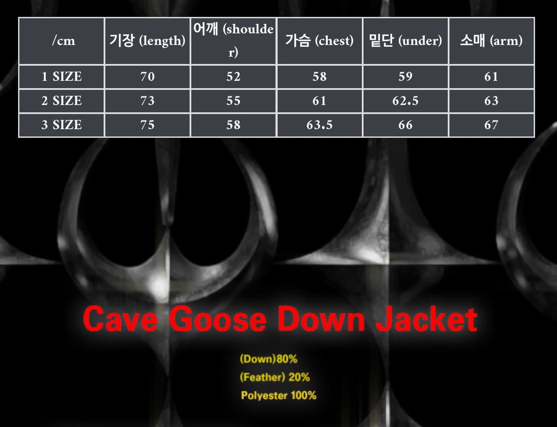떠그클럽 케이브 구스 다운 L 상품이미지7