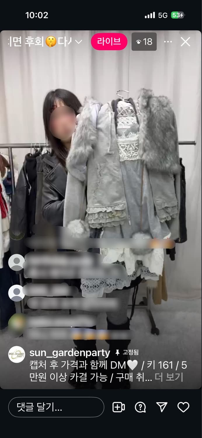 선가든파티 폼폼이 노르딕 니혼진 갸루 그레이 눈꽃 빈티지 코디세트 상품이미지3