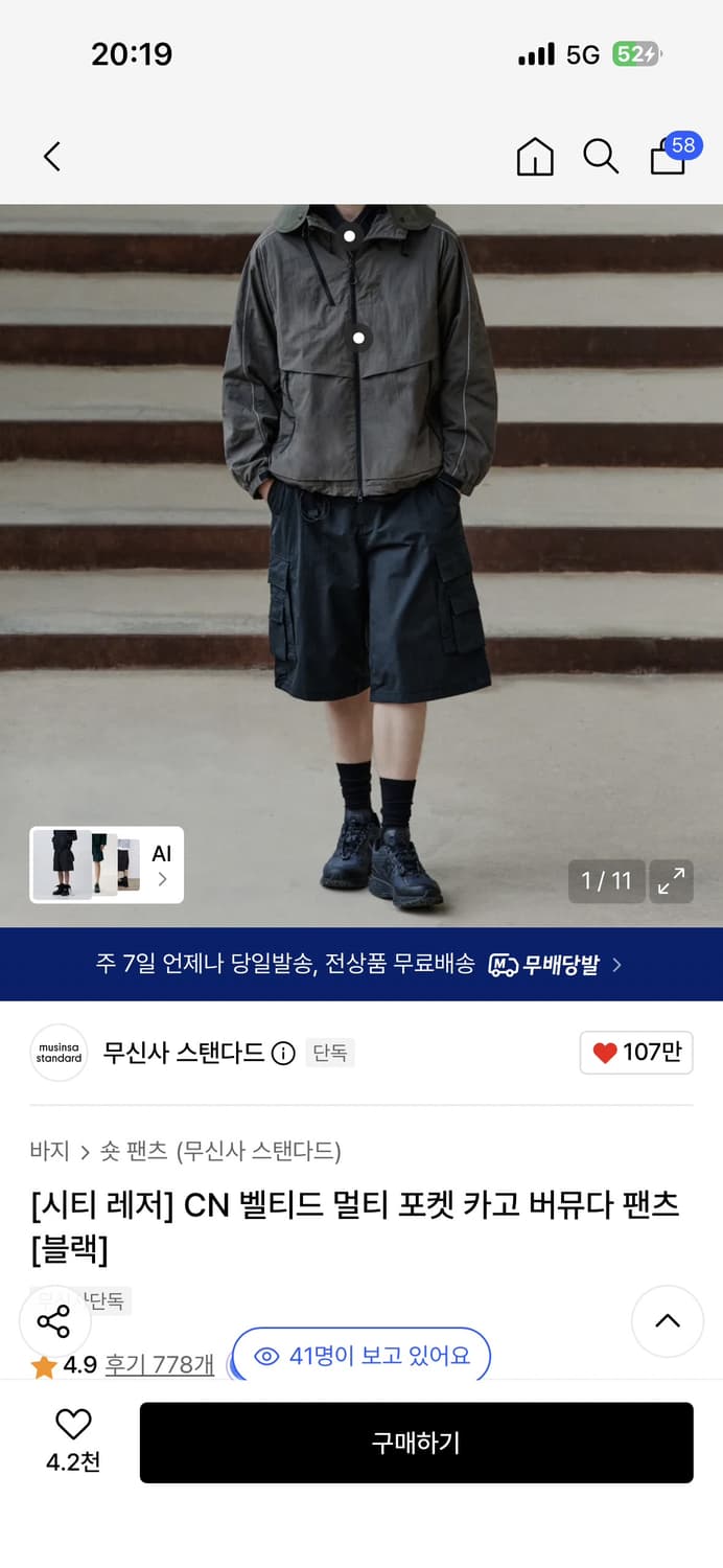 [34] 무탠다드 시티 레저 벨티드 멀티 포켓 카고 버뮤다 팬츠 블랙 상품이미지6
