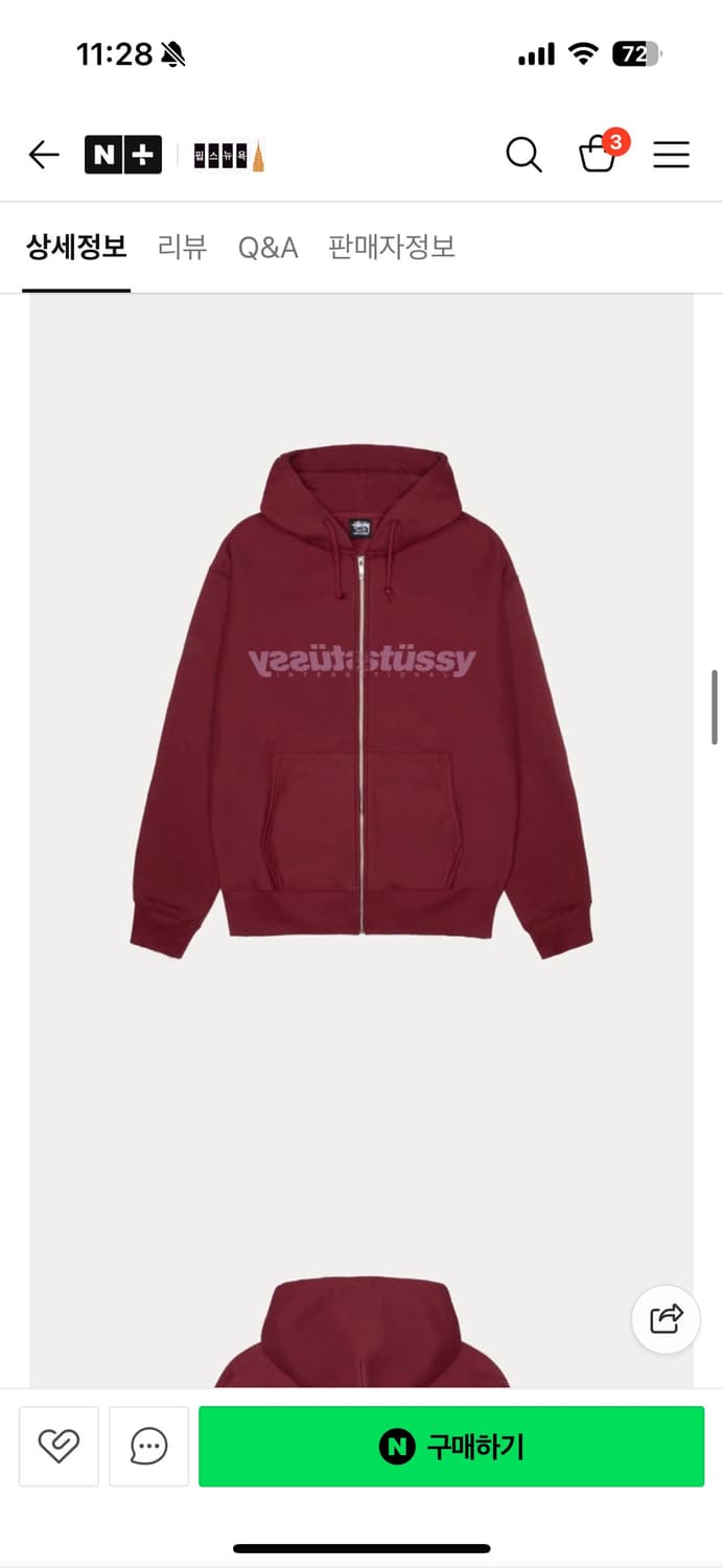 스투시 미러 후드집업 s 상품이미지1