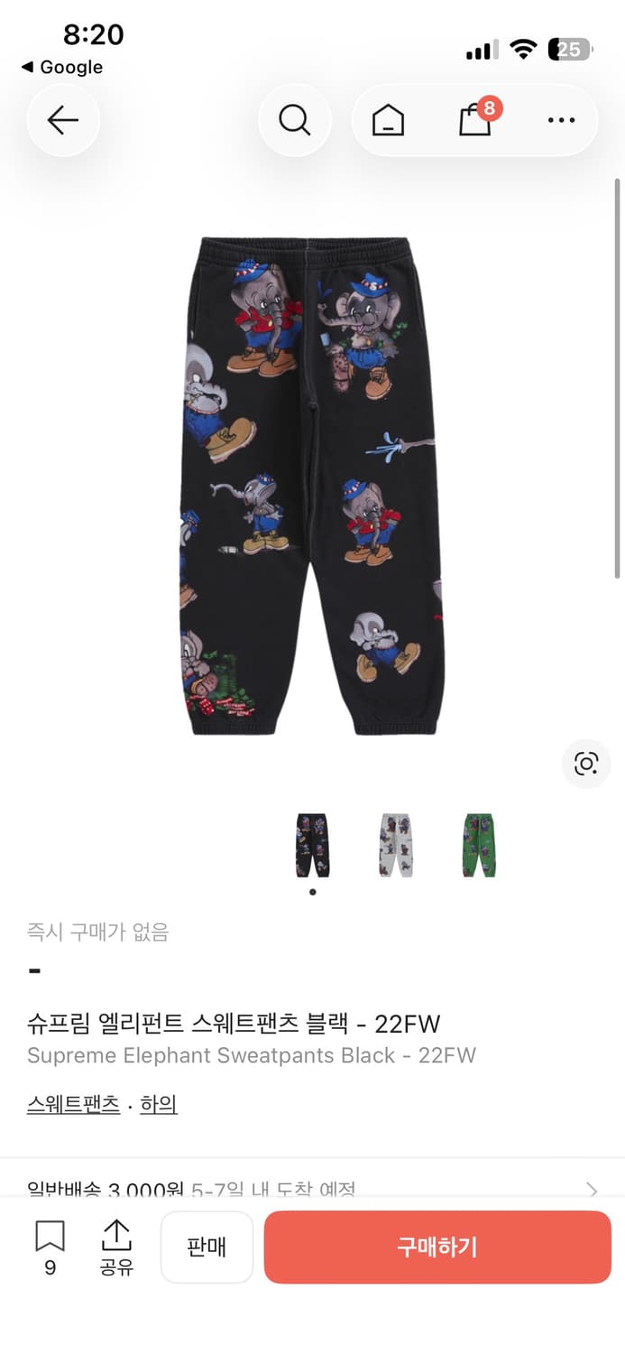 FW22 슈프림 엘리펀트 스웻팬츠 S 상품이미지7