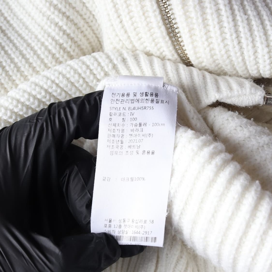 엘레쎄 올드스쿨 로고 자수 하이넥 집업 니트 가디건 L 상품이미지7