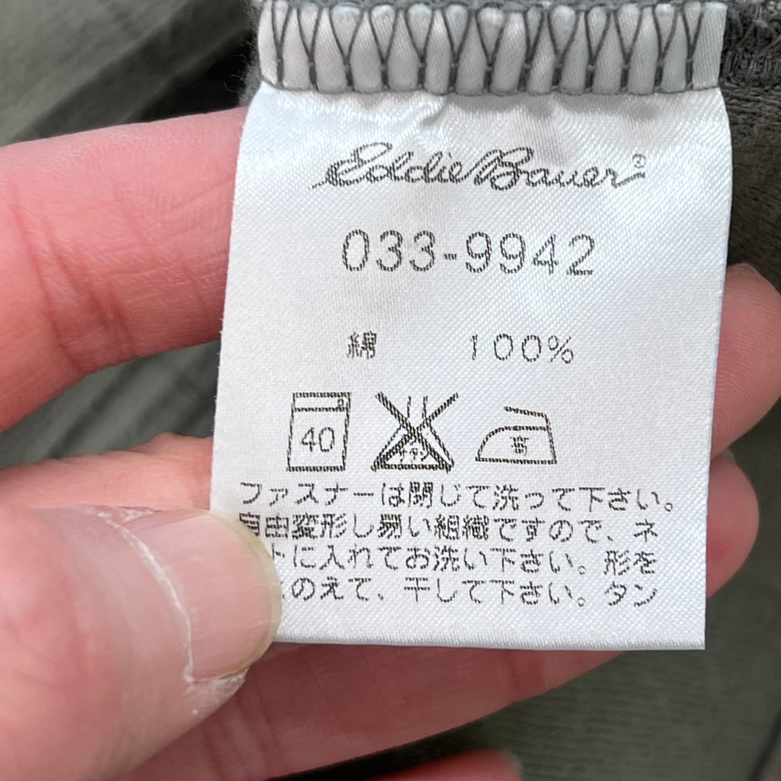 에디바우어 코튼 하프자켓 r3995 상품이미지8